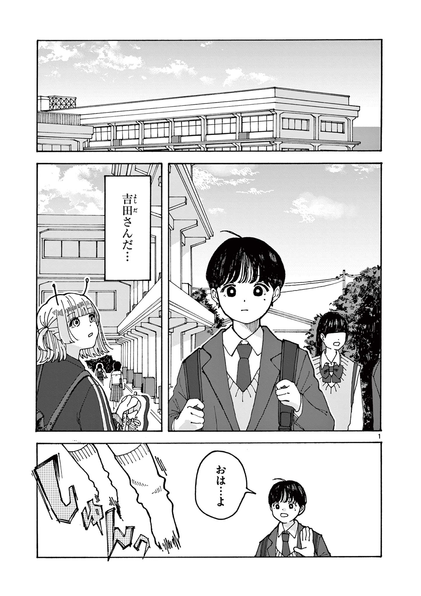 YOSHIDA DAYORI Chap 2 - Pic 1