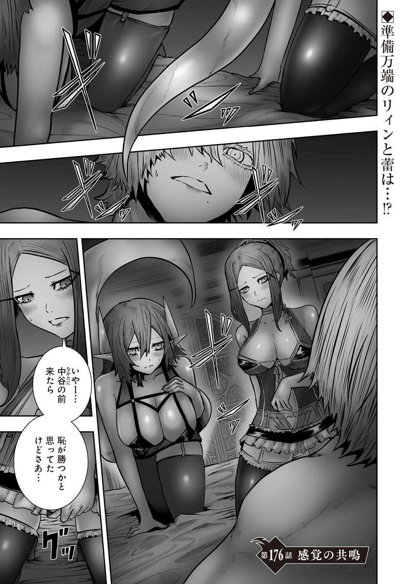 I'M THE ONLY ONE WITH UNFAVORABLE SKILLS, ISEKAI SUMMONING REBELLION Chap 176 - Pic 1