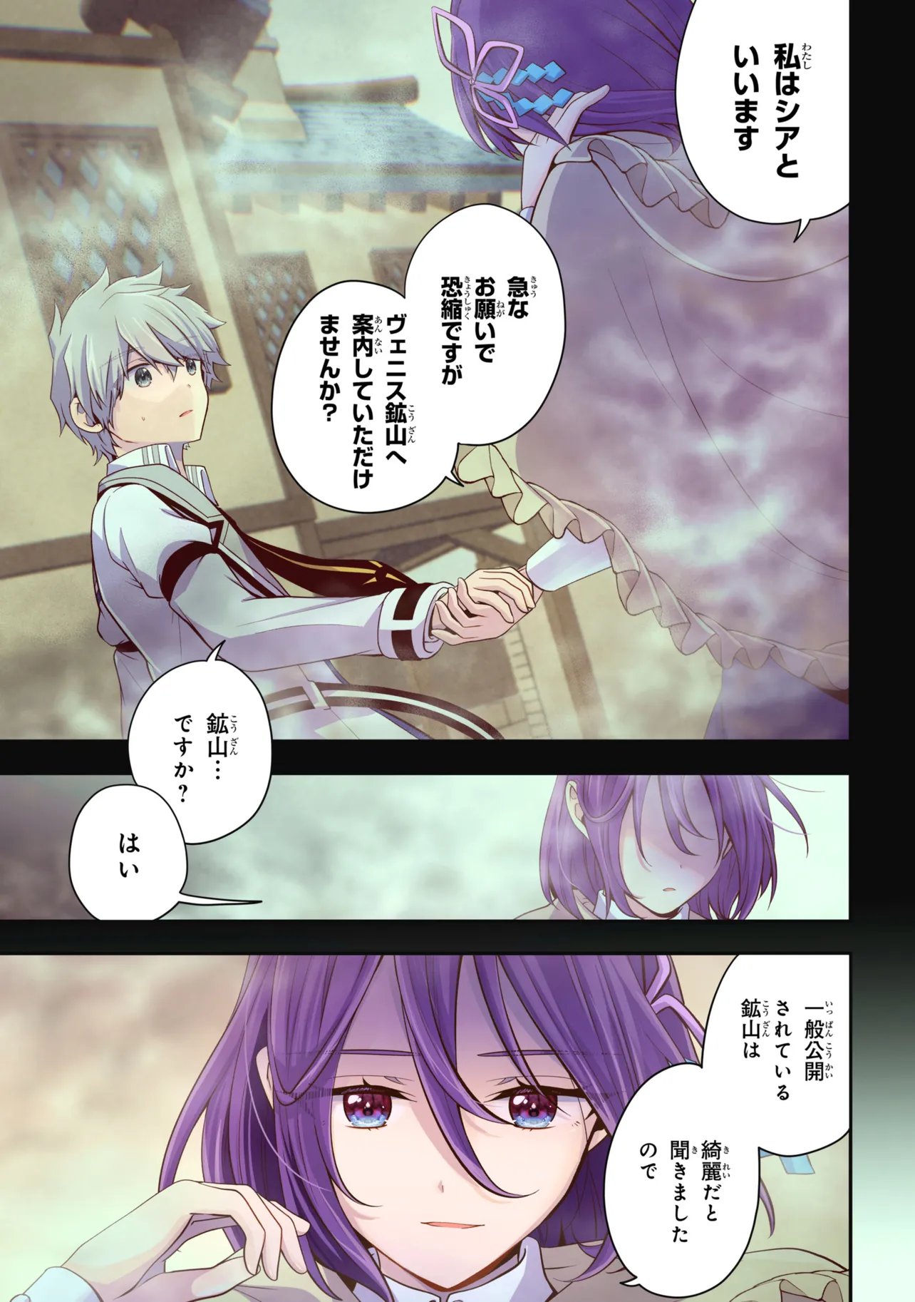 SAIKYOU RAKUDAI KIZOKU NO KENMA KIWAMESHI ANTANFU Chap 28.1 - Pic 1
