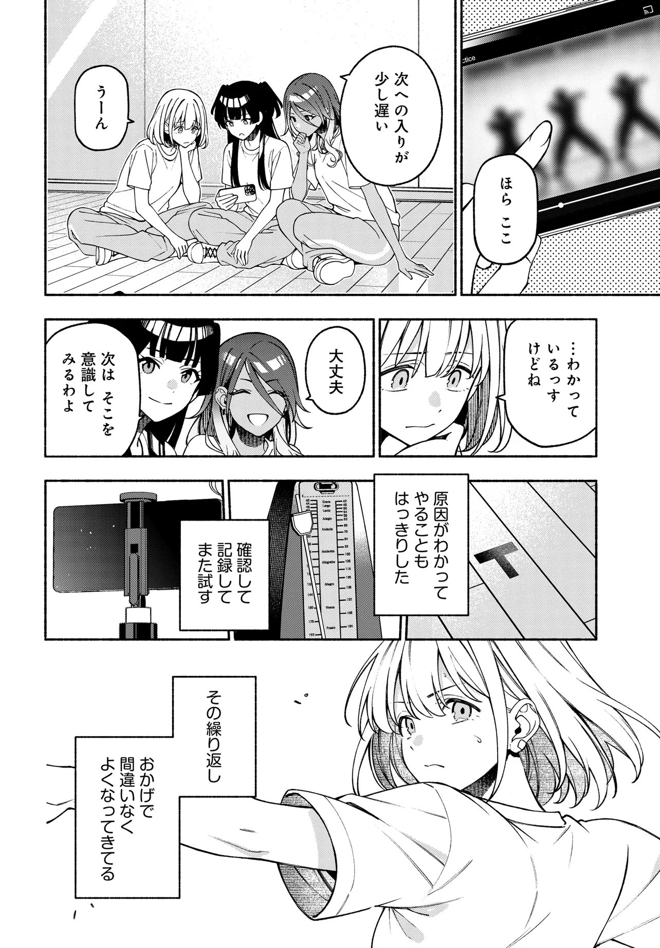 IDOLMASTER SHINY COLORS COHERENT LIGHT Chap 27.2 - Pic 1