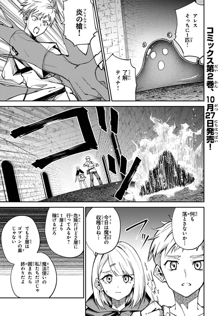 HOME CENTER GOTO YOBIDASHI SARETA WATASHI NO DAI MEIKYU RENOVATION! Chap 10.1 - Pic 1