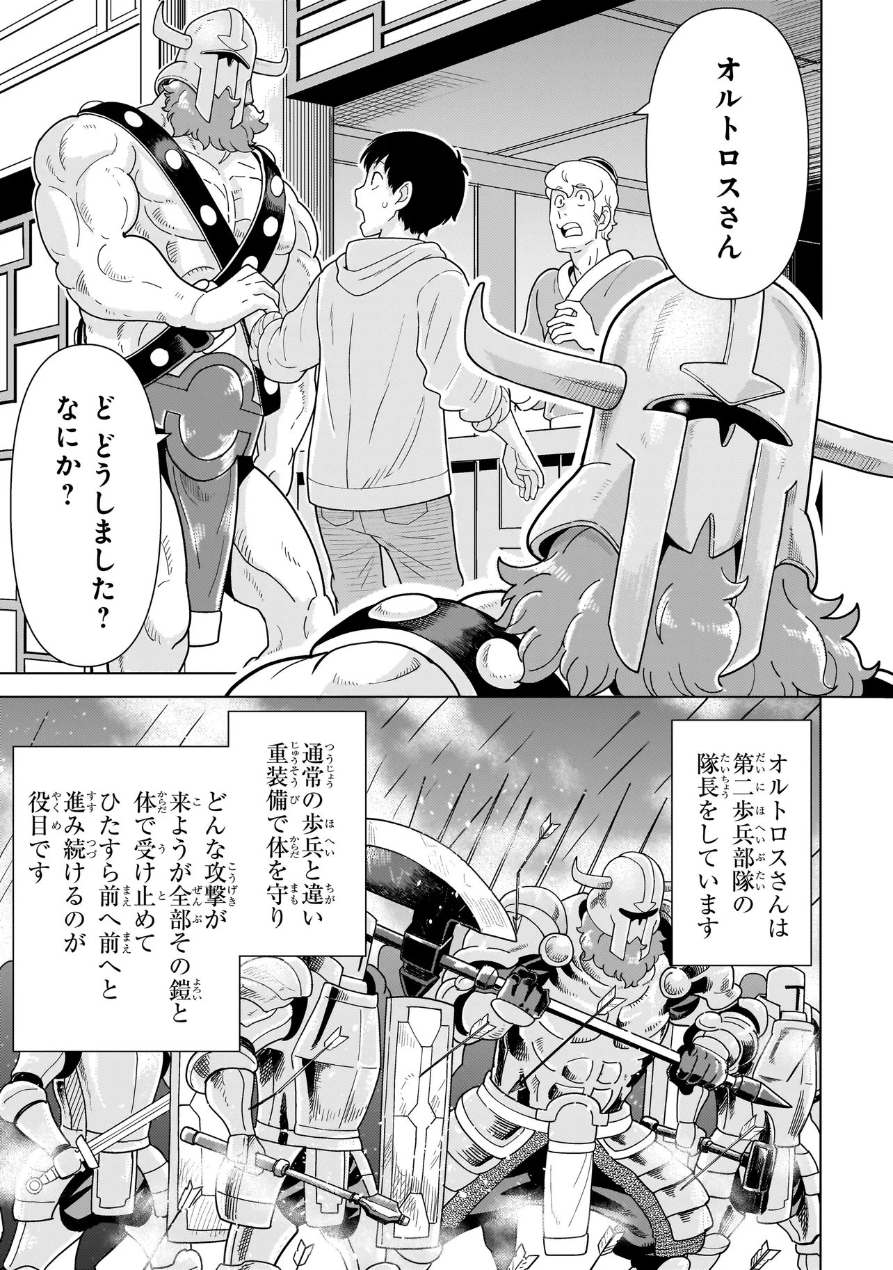 YOUHEIDAN NO RYOURIBAN Chap 15.4 - Pic 1