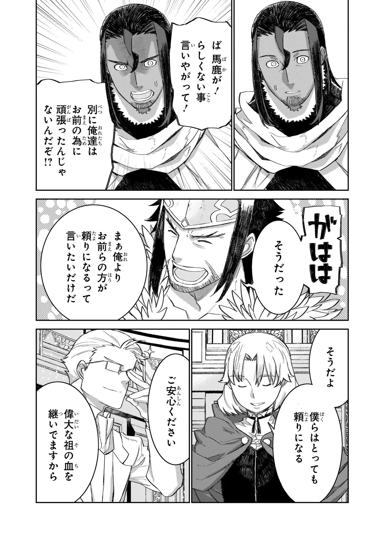 SEVENTH Chap 27.2 - Pic 1