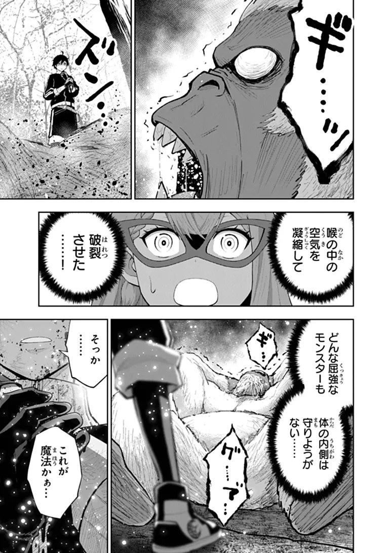 BINBOU KAZOKU NO CHOUNAN WA YAGATE 