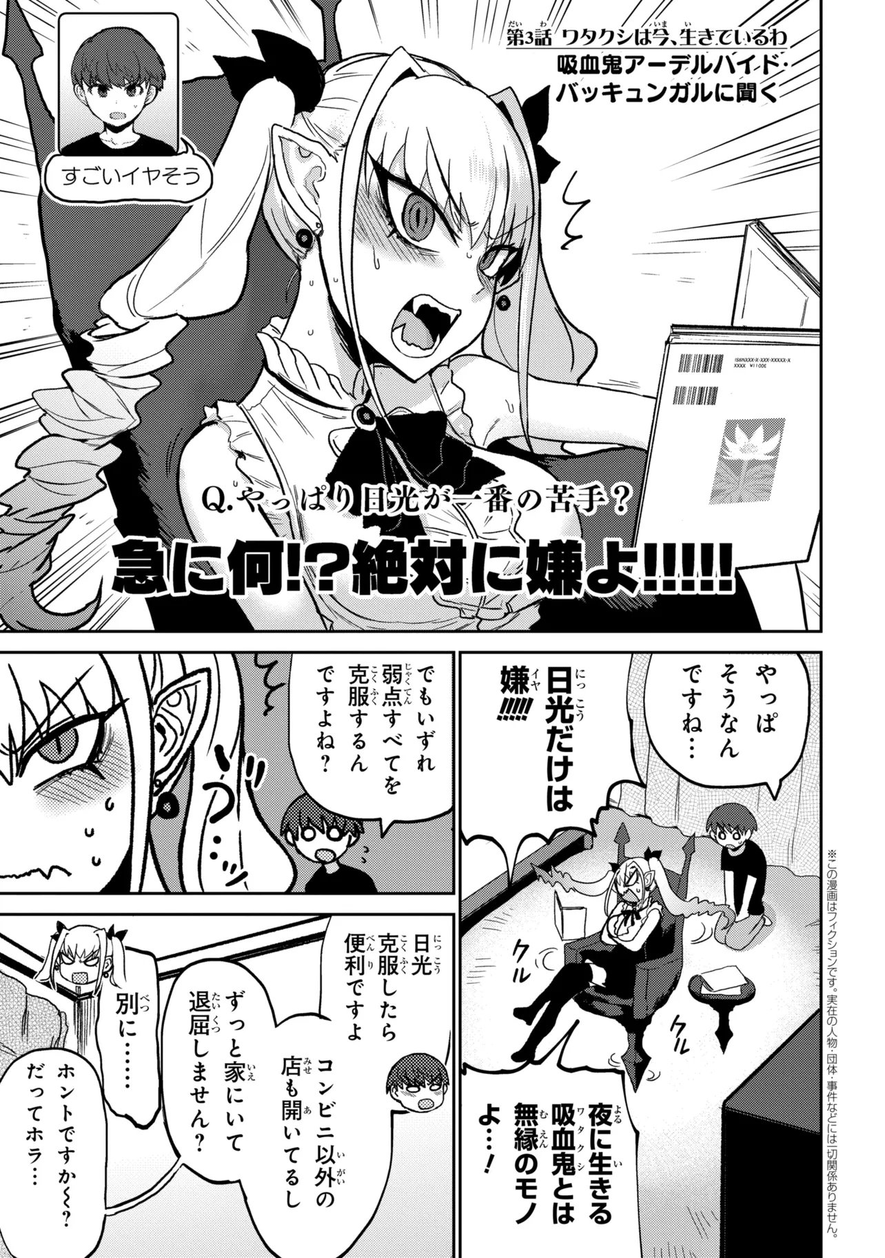 VAMP-IYAAAAA!!!!! Chap 3 - Pic 1