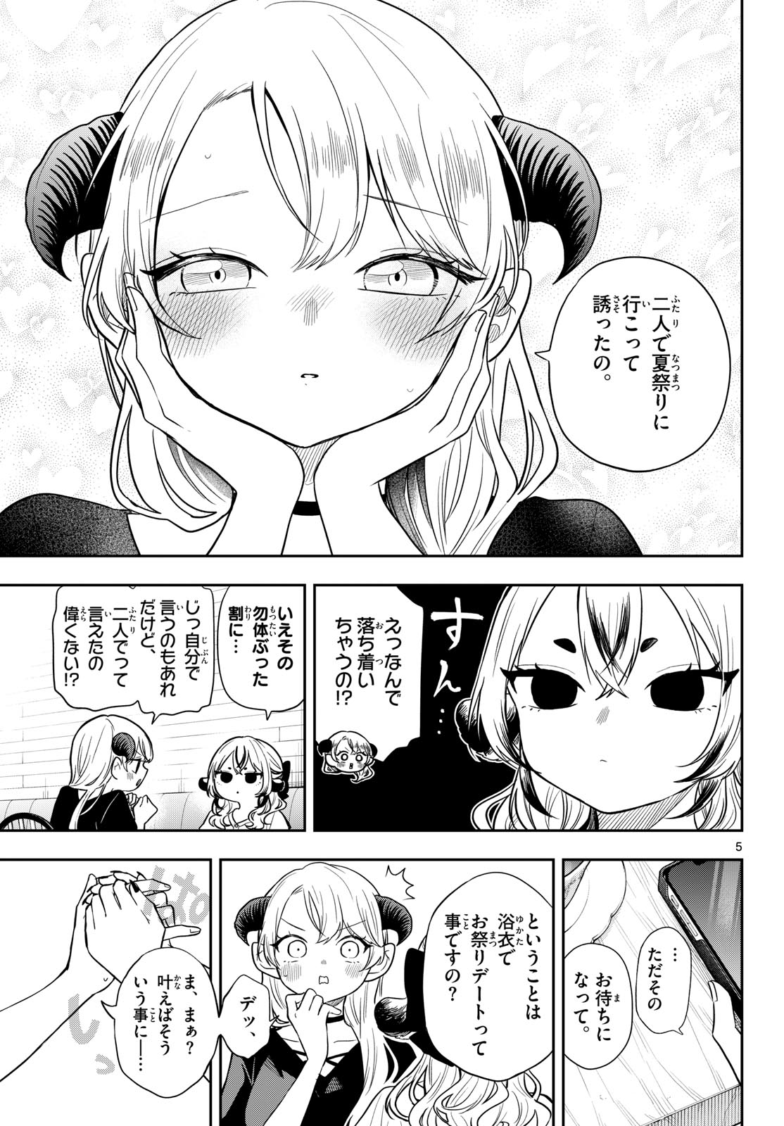 TSUMIKI OGAMI & THE STRANGE DAILY LIFE Chap 116 - Pic 5