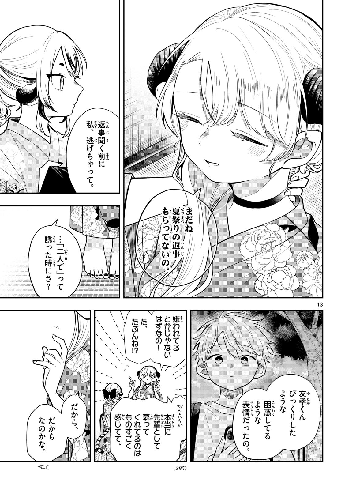 TSUMIKI OGAMI & THE STRANGE DAILY LIFE Chap 116 - Pic 13