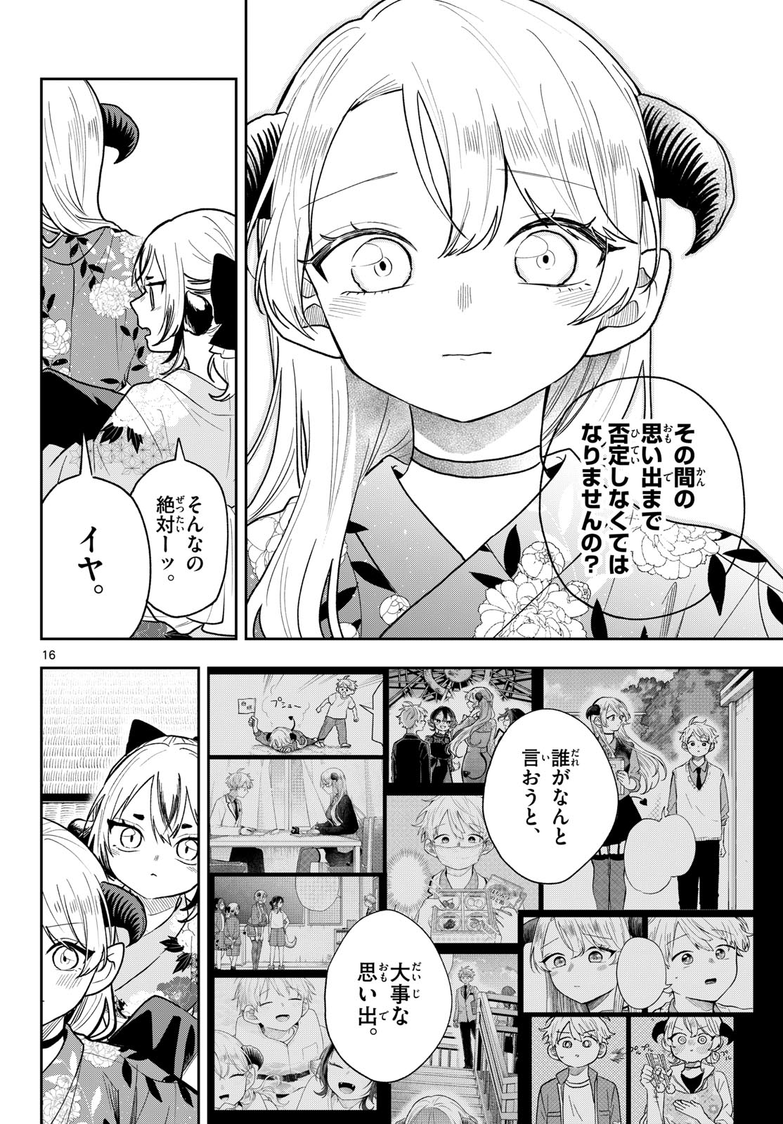 TSUMIKI OGAMI & THE STRANGE DAILY LIFE Chap 116 - Pic 16