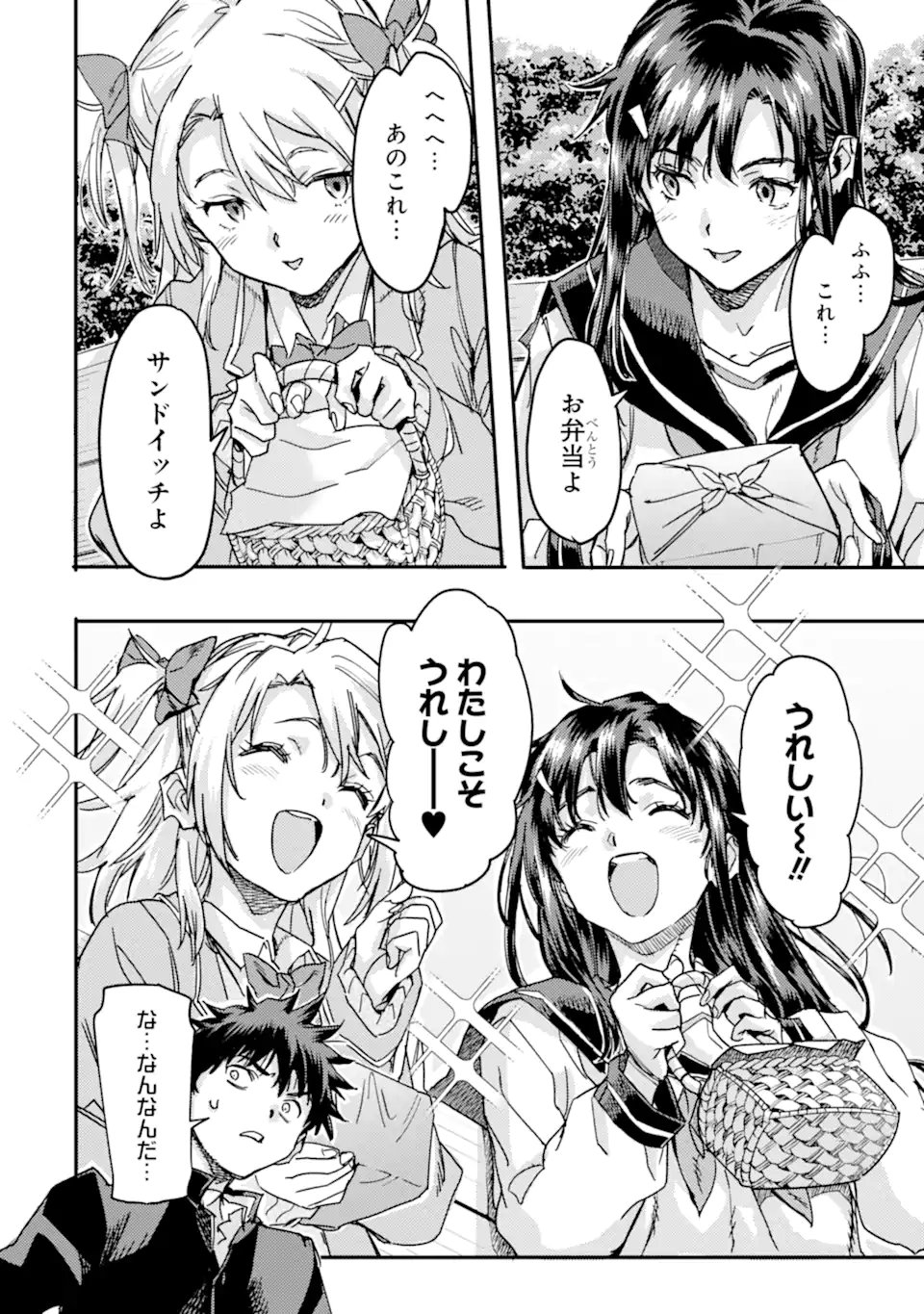 ISEKAI KAERI NO YUUSHA GA GENDAI SAIKYOU! - RAW Chap 24.3 - Pic 2