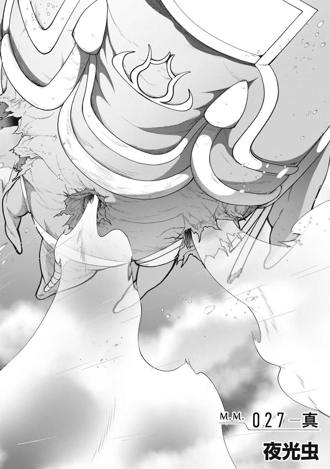 LAST HEAT Chap 27 - Pic 2