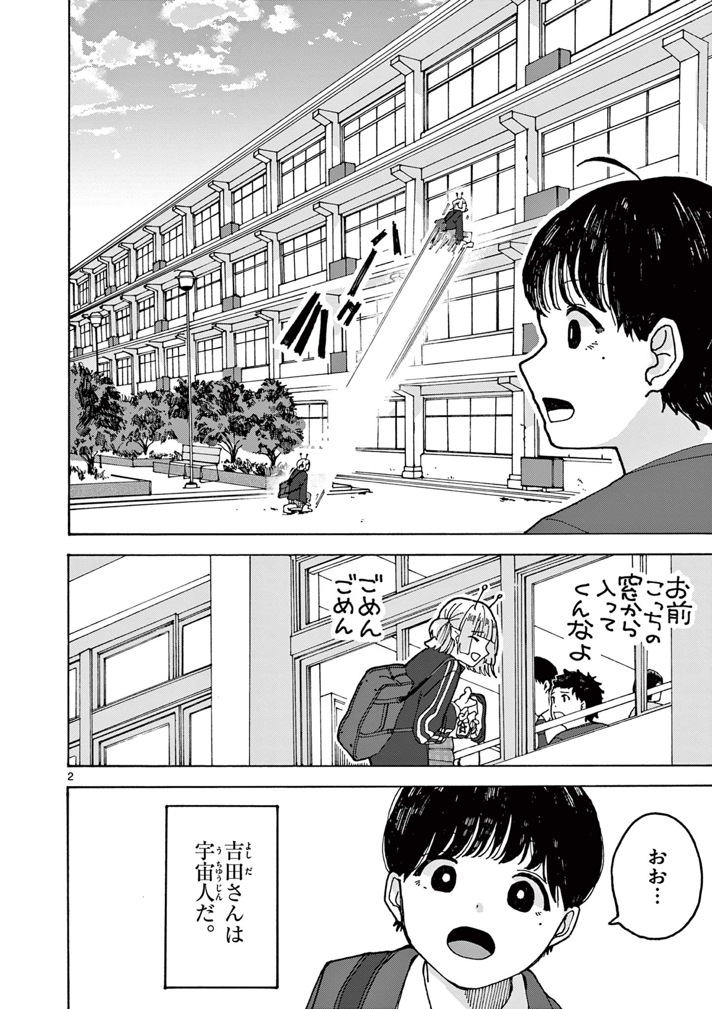 YOSHIDA DAYORI Chap 2 - Pic 2