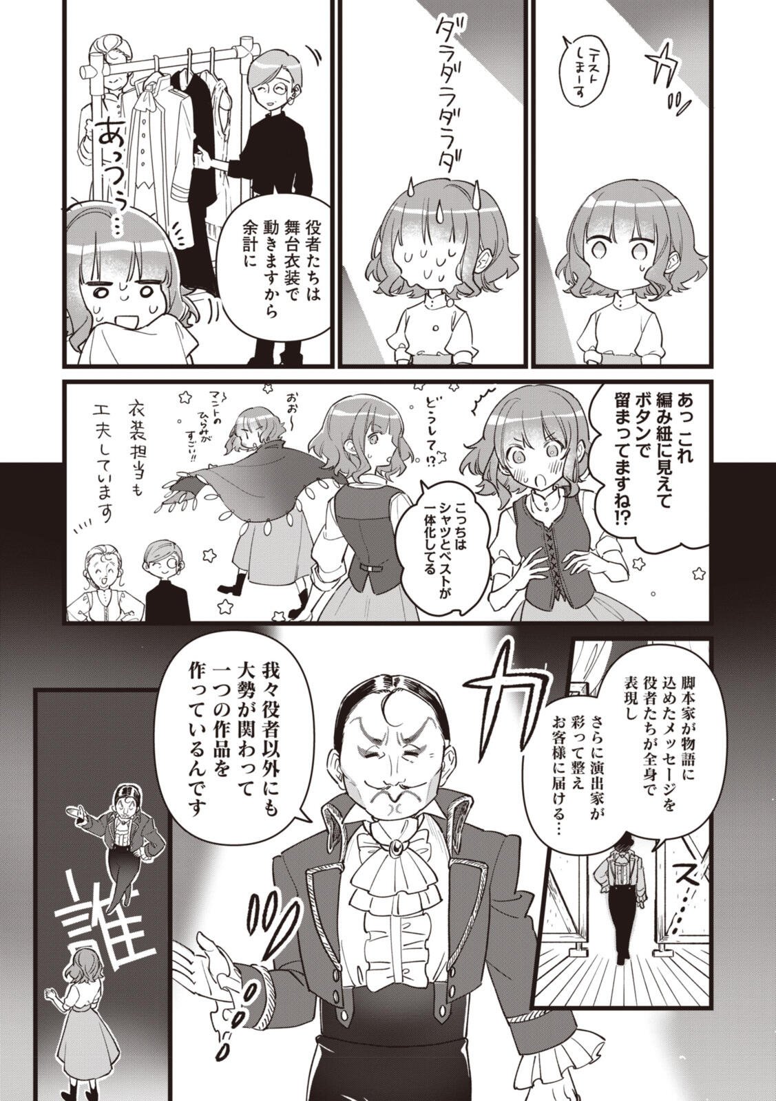 WITCH HAND CRAFT: TSUIHOUSARETA OUJO DESU GA ZAKKAYA-SAN HAJIMEMASHITA Chap 9.2 - Pic 2