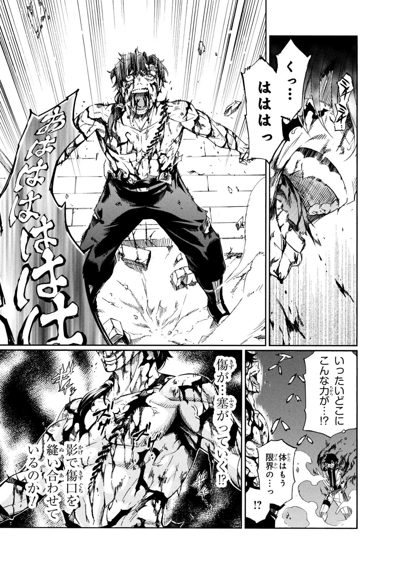 ICHIOKU-NEN BUTTON O RENDA SHITA ORE WA, KIZUITARA SAIKYOU NI NATTEITA (MANGA) - RAW Chap 48.2 - Pic 2