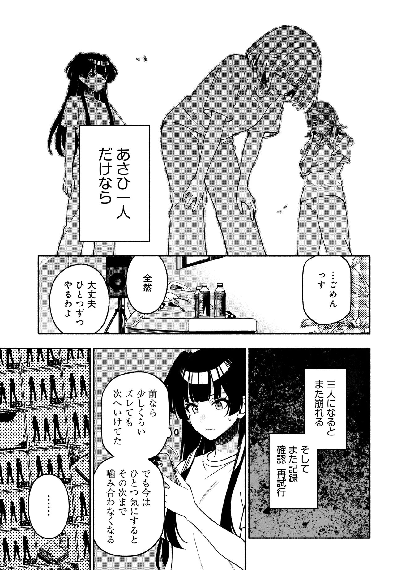 IDOLMASTER SHINY COLORS COHERENT LIGHT Chap 27.2 - Pic 2