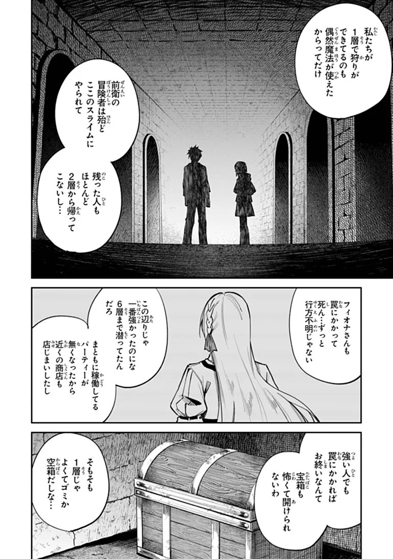 HOME CENTER GOTO YOBIDASHI SARETA WATASHI NO DAI MEIKYU RENOVATION! Chap 10.1 - Pic 2