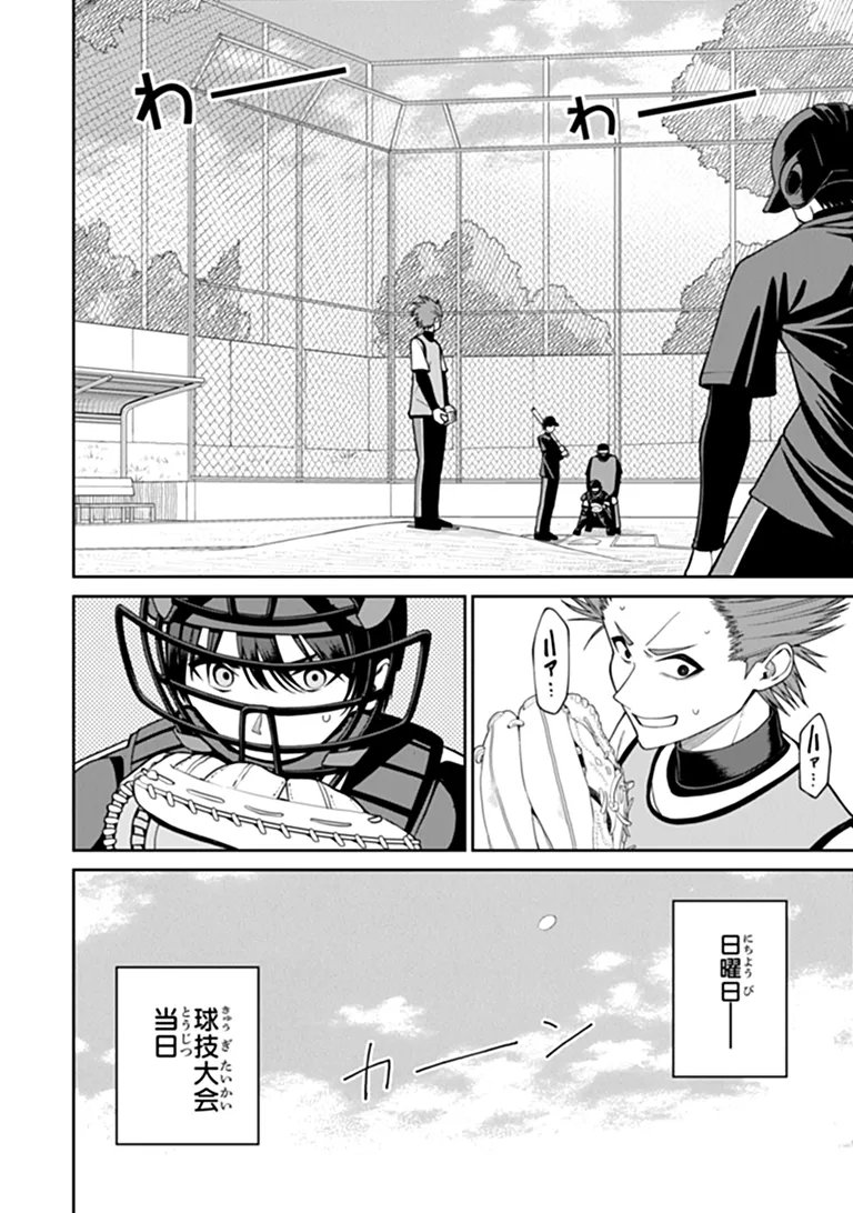 KANOJO NI SHITAI JOSHI ICHI-I, NO TONARI DE MITSUKETA AMARI-CHAN Chap 12.1 - Pic 2