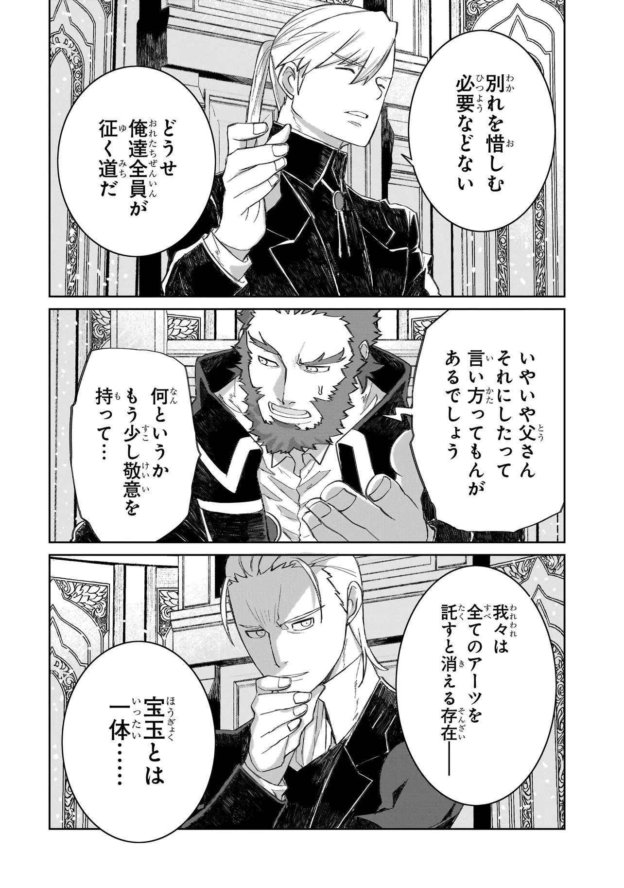 SEVENTH Chap 27.2 - Pic 2