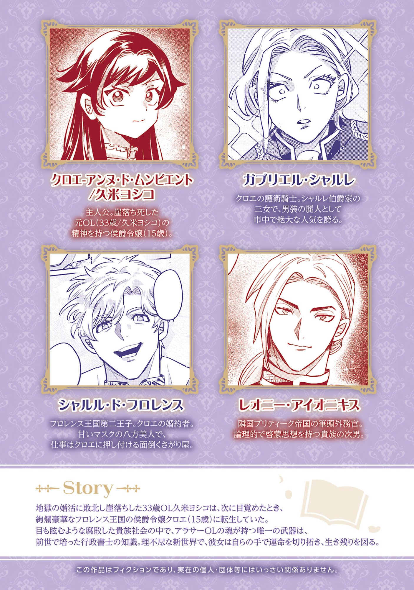 SYURABA HIME Chap 11.1 - Pic 2