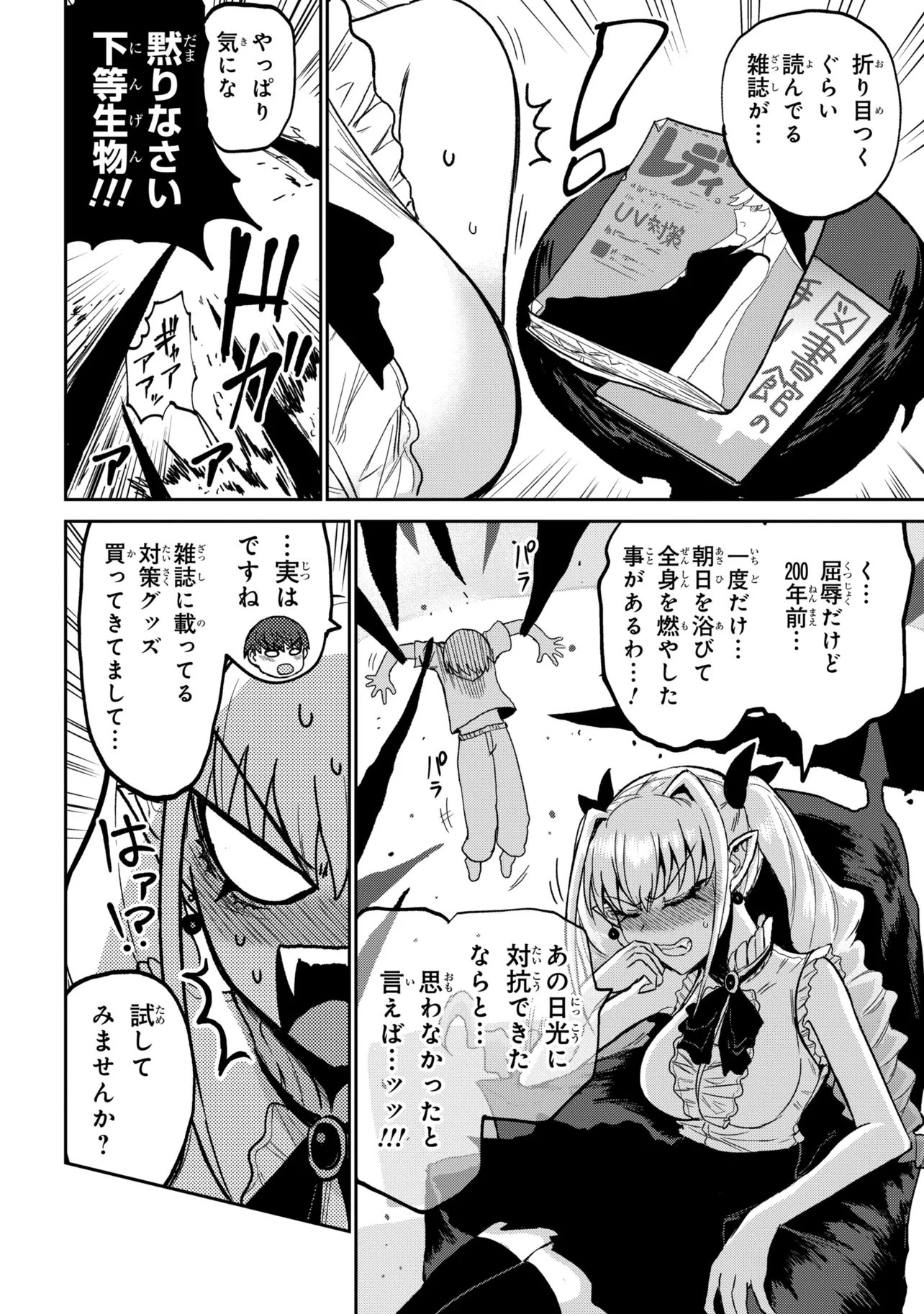 VAMP-IYAAAAA!!!!! Chap 3 - Pic 2