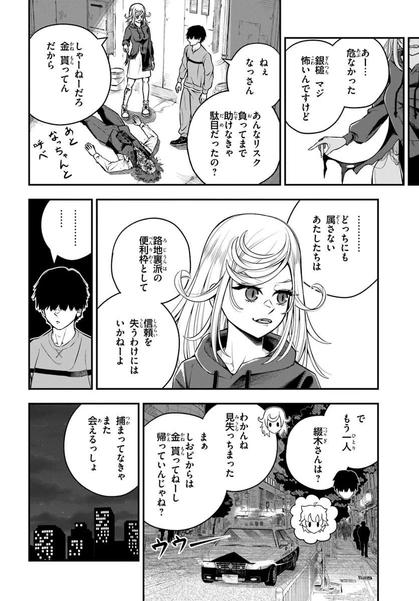 SUMIHARU HAMMER Chap 5.3 - Pic 2