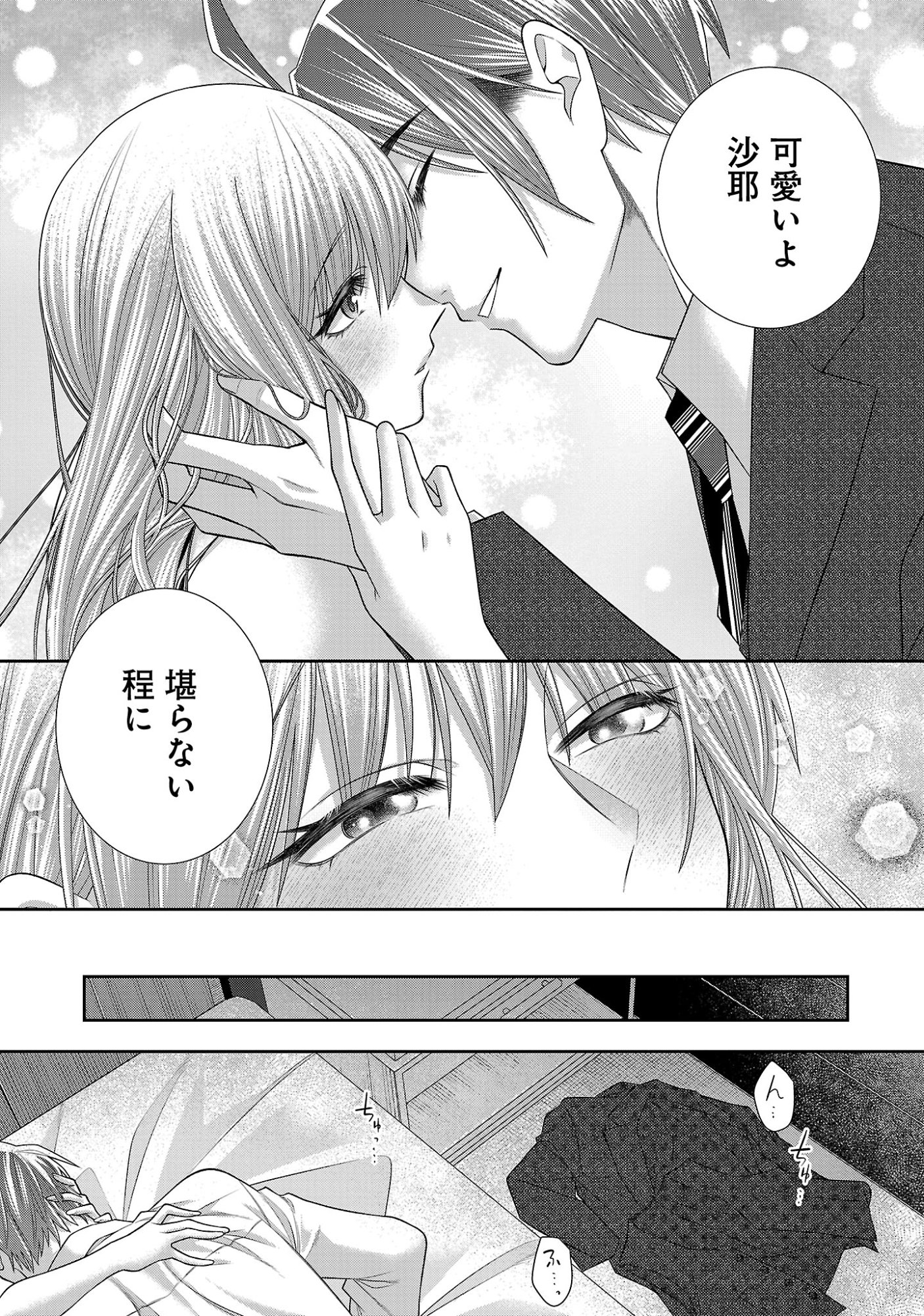 5-JI KARA HEROINE Chap 13.2 - Pic 2