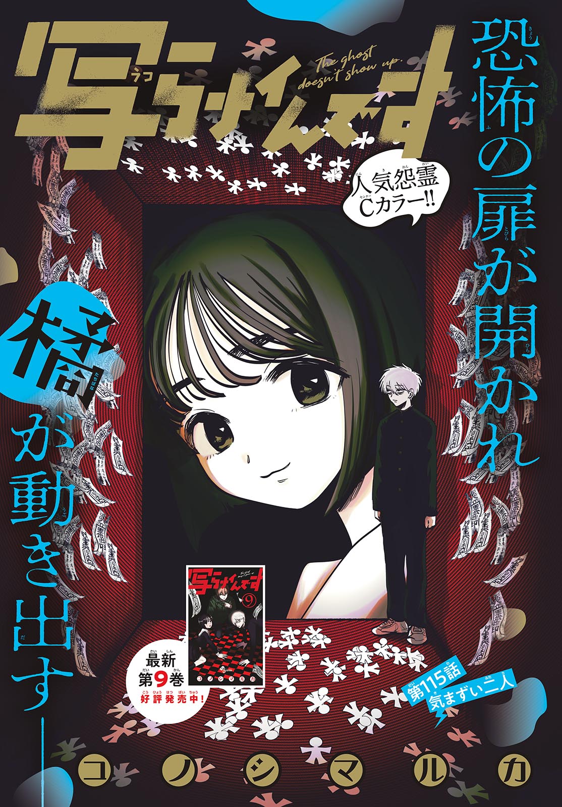 UTSURA NAIN DESU Chap 115 - Pic 1