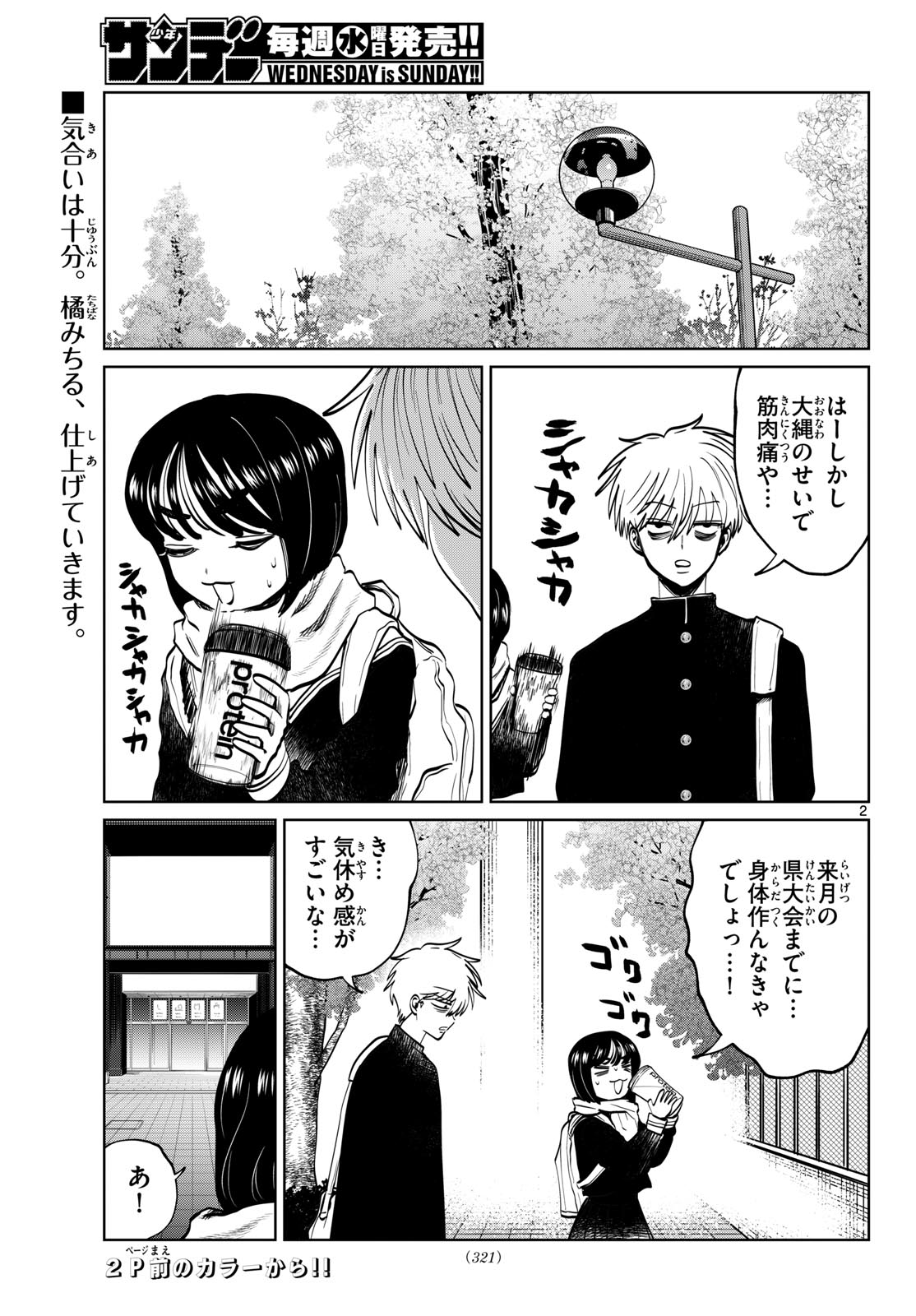 UTSURA NAIN DESU Chap 115 - Pic 2