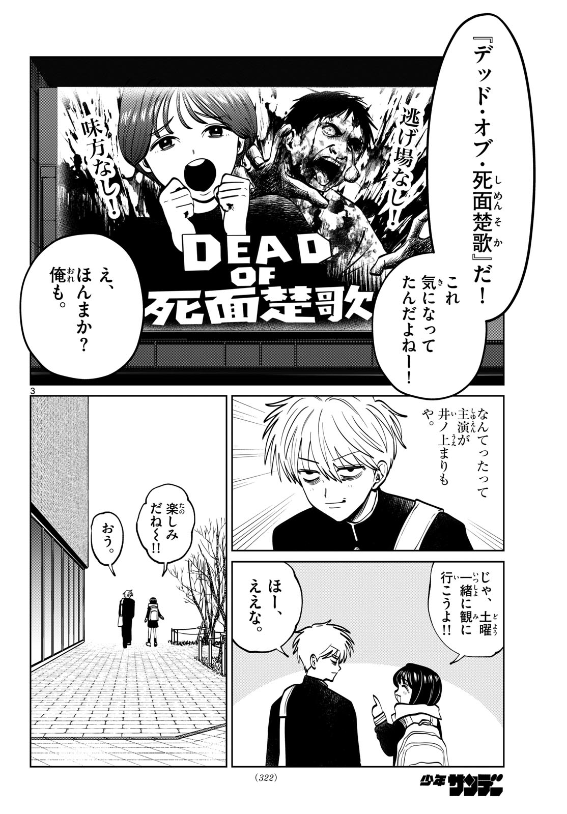 UTSURA NAIN DESU Chap 115 - Pic 3