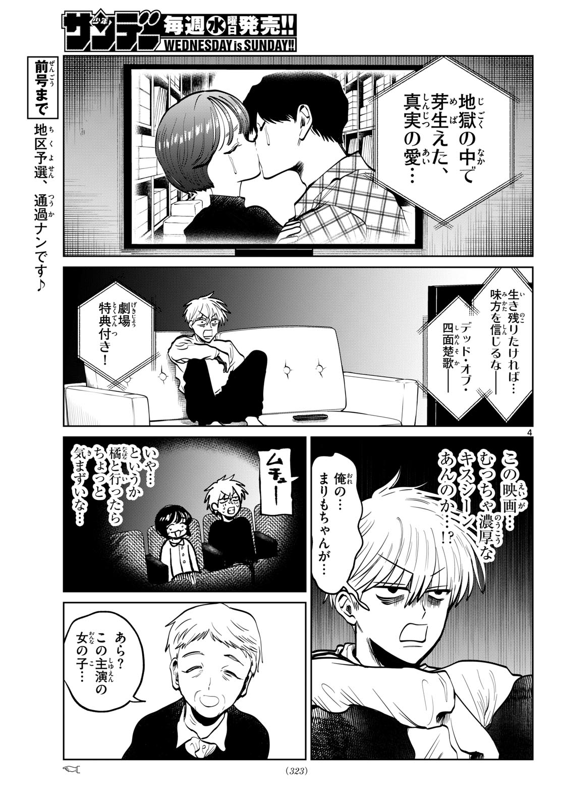 UTSURA NAIN DESU Chap 115 - Pic 4