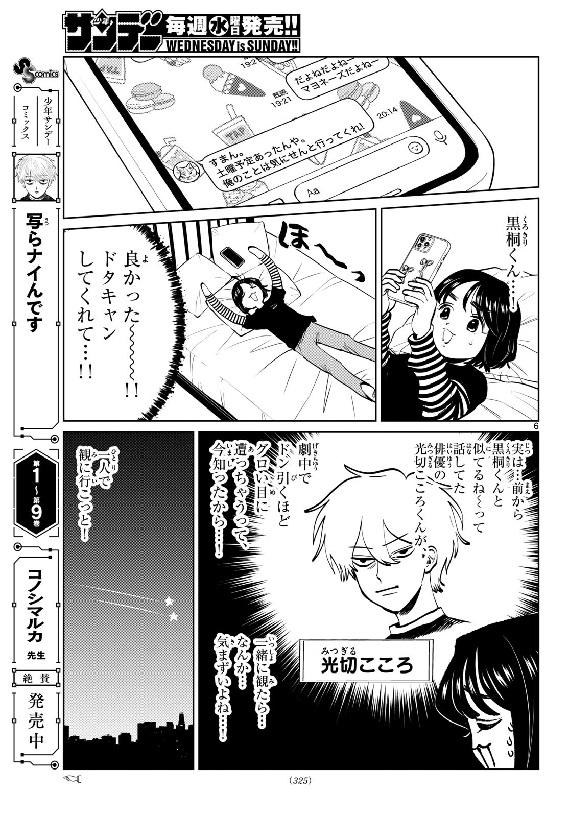 UTSURA NAIN DESU Chap 115 - Pic 6