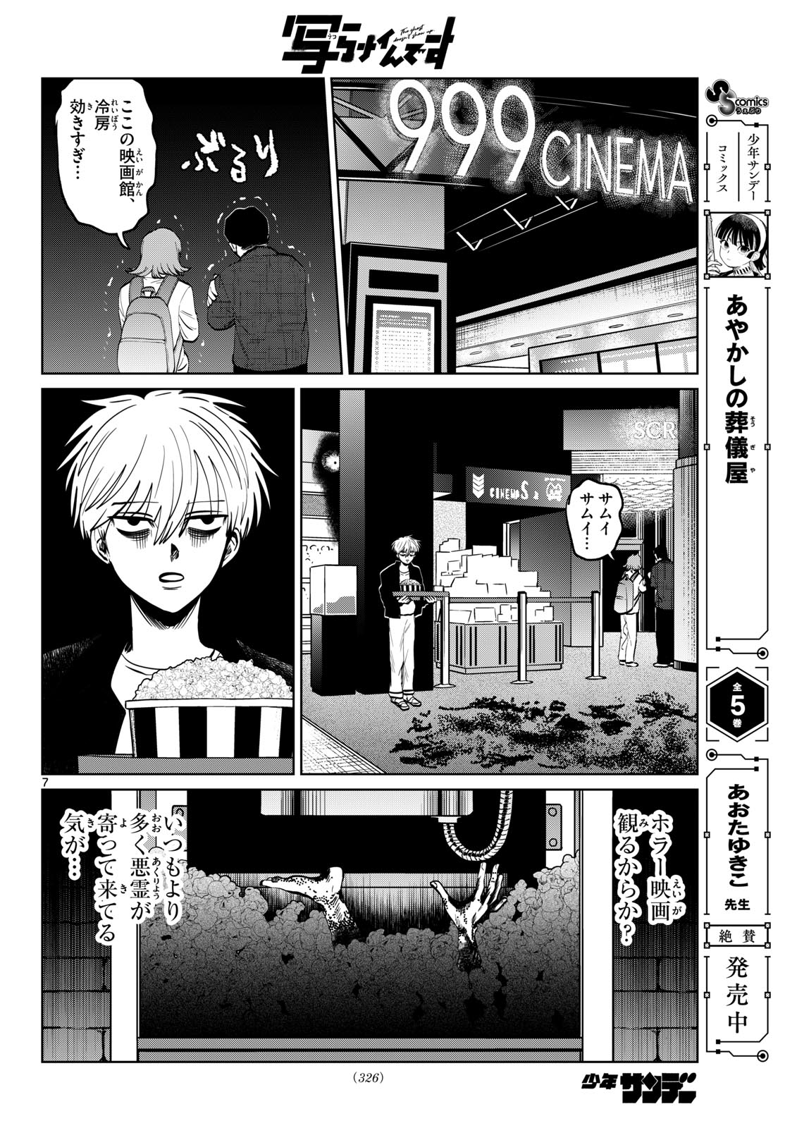 UTSURA NAIN DESU Chap 115 - Pic 7