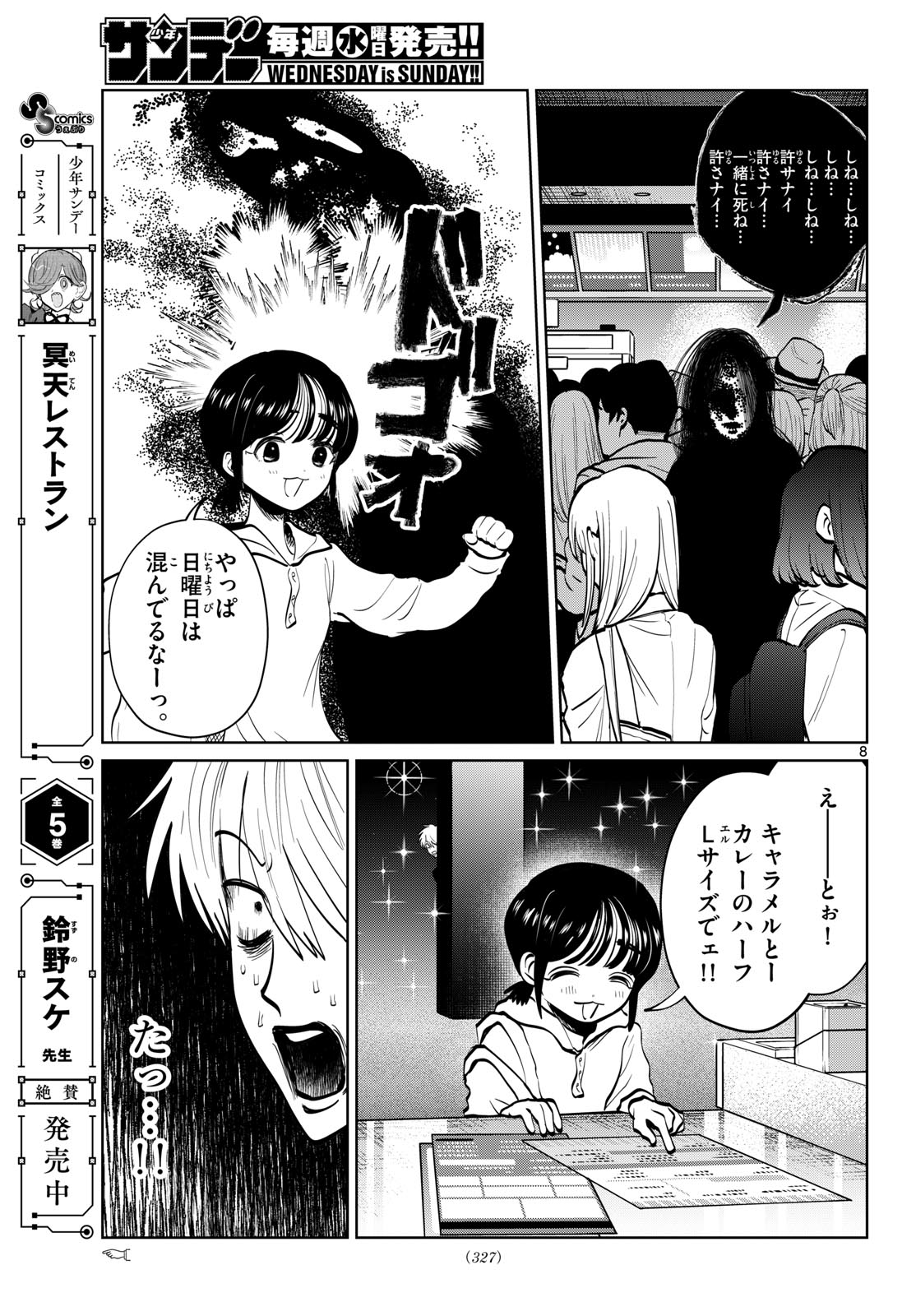 UTSURA NAIN DESU Chap 115 - Pic 8