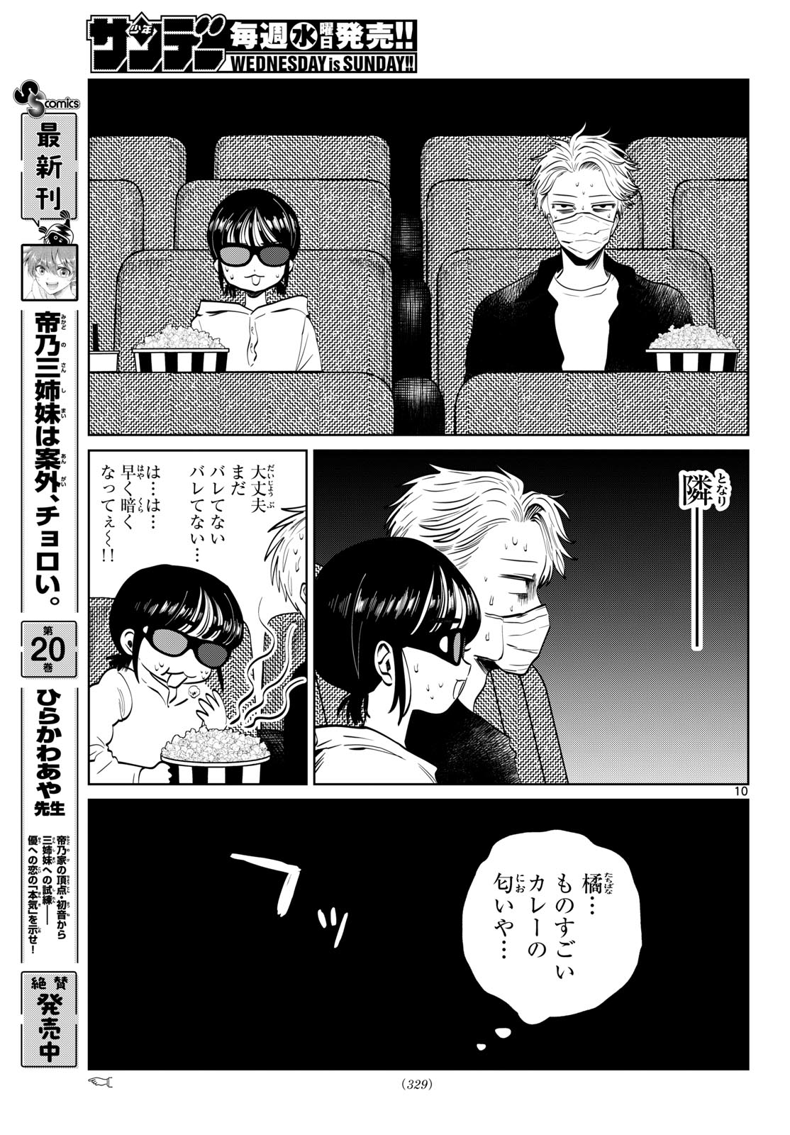 UTSURA NAIN DESU Chap 115 - Pic 10