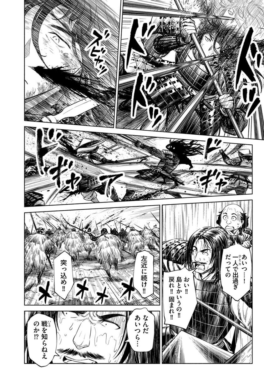 INCHIKI NO CHIKARA DE, SENGOKU NO YO WO KAKENUKERU Chap 38 - Pic 2