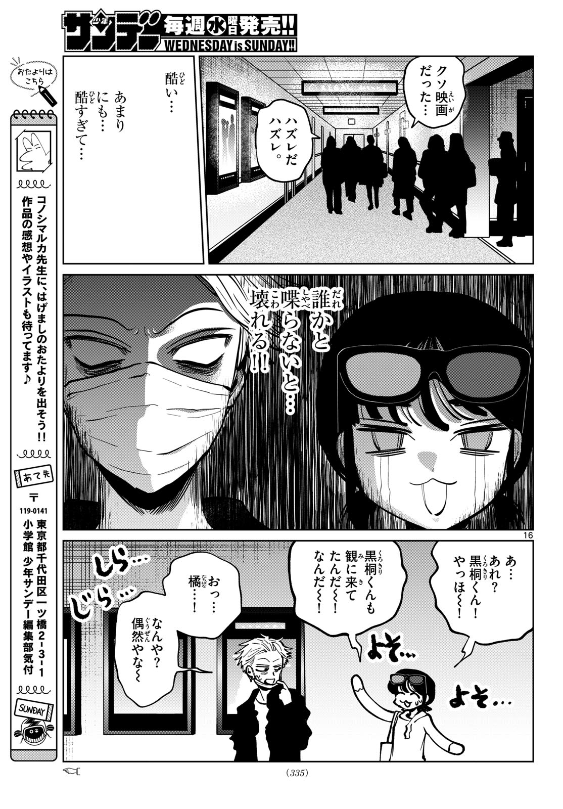 UTSURA NAIN DESU Chap 115 - Pic 16