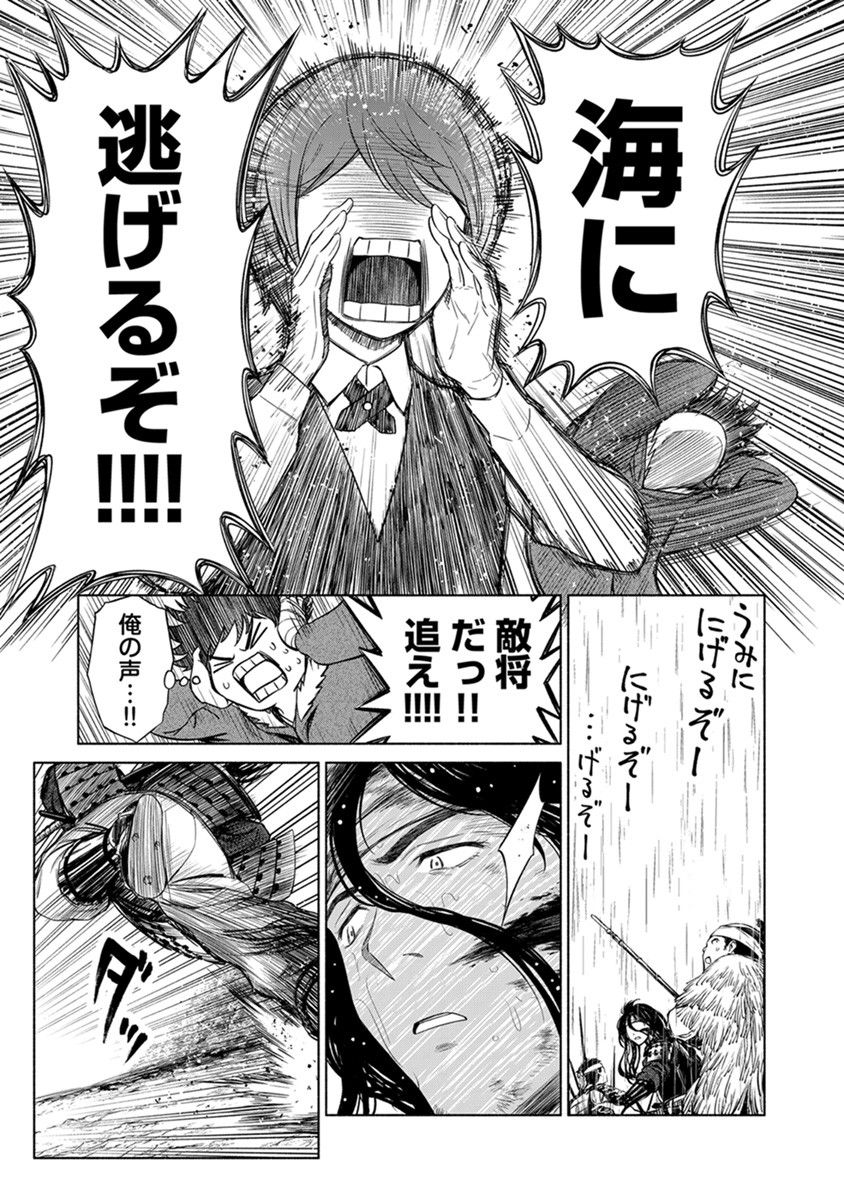INCHIKI NO CHIKARA DE, SENGOKU NO YO WO KAKENUKERU Chap 38 - Pic 5