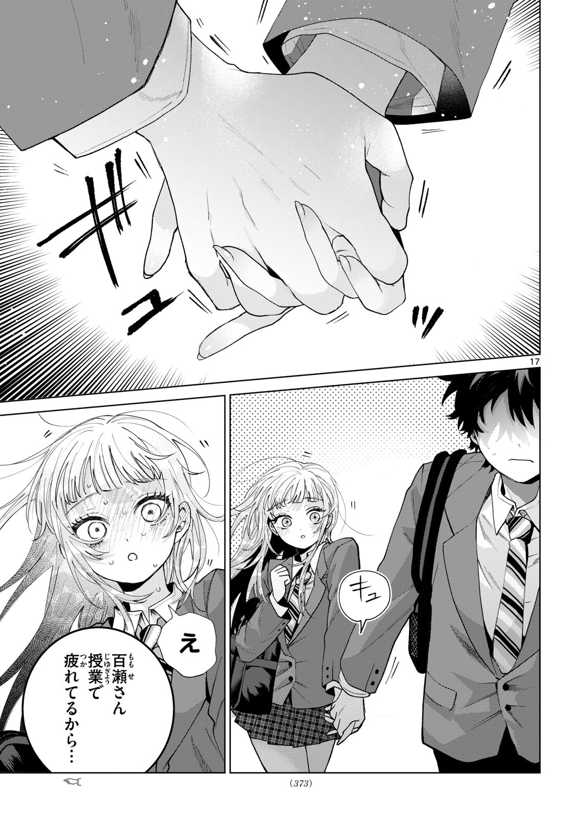 MOMOSE AKIRA NO HATSUKOI HATAN-CHUU. Chap 99 - Pic 17