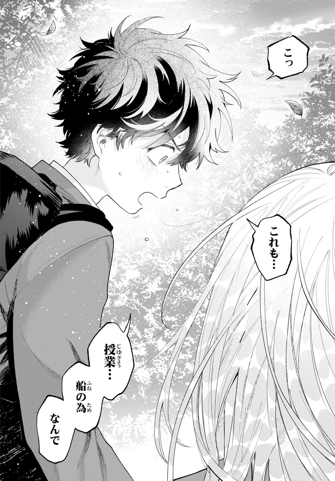 MOMOSE AKIRA NO HATSUKOI HATAN-CHUU. Chap 99 - Pic 18