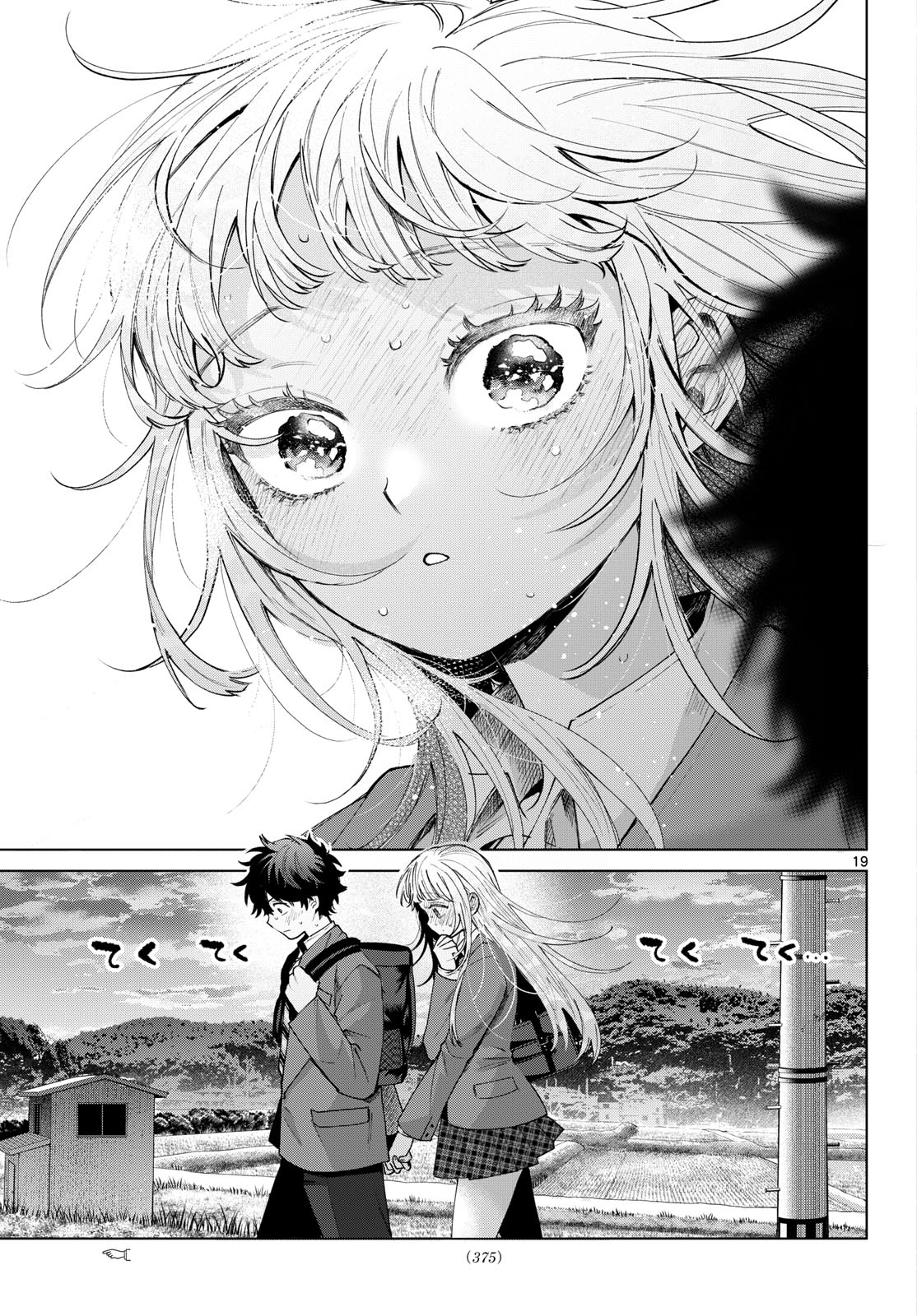 MOMOSE AKIRA NO HATSUKOI HATAN-CHUU. Chap 99 - Pic 19