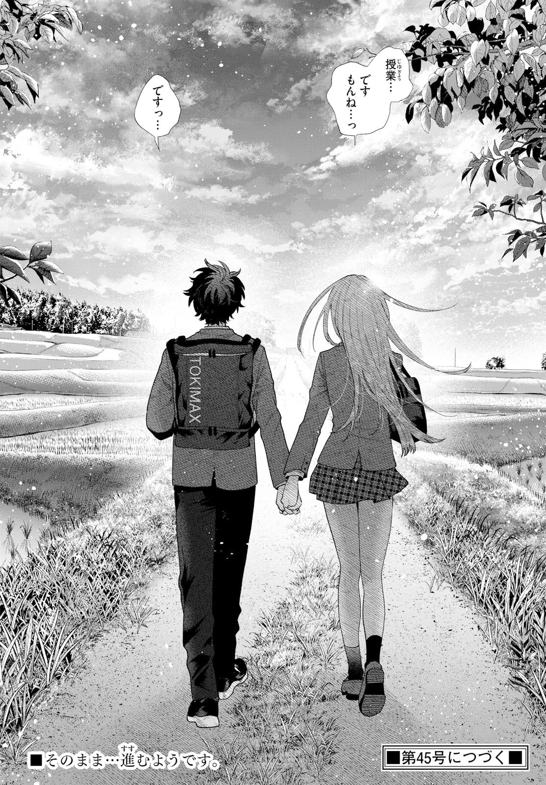 MOMOSE AKIRA NO HATSUKOI HATAN-CHUU. Chap 99 - Pic 20