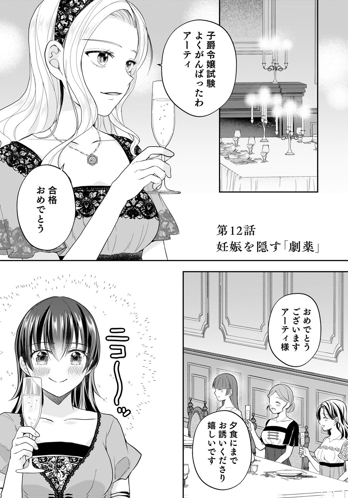KONYAKUSHA KARA 