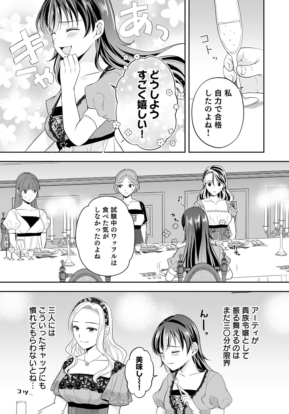 KONYAKUSHA KARA 