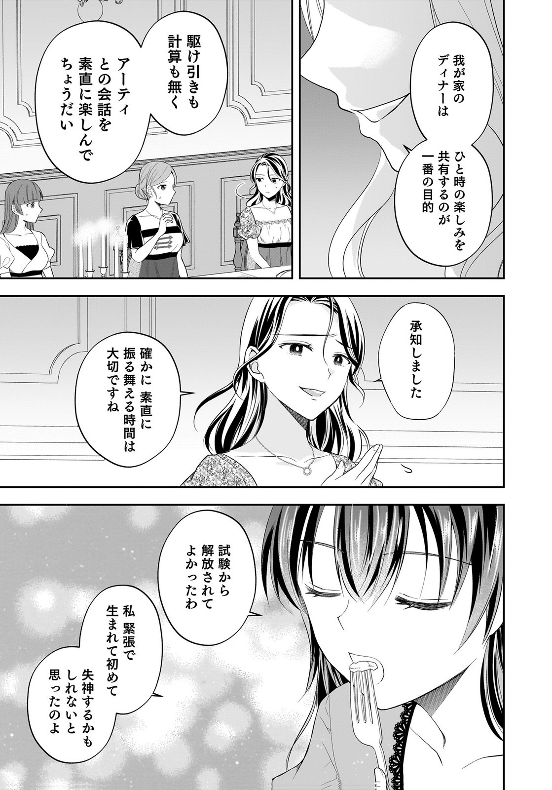 KONYAKUSHA KARA 