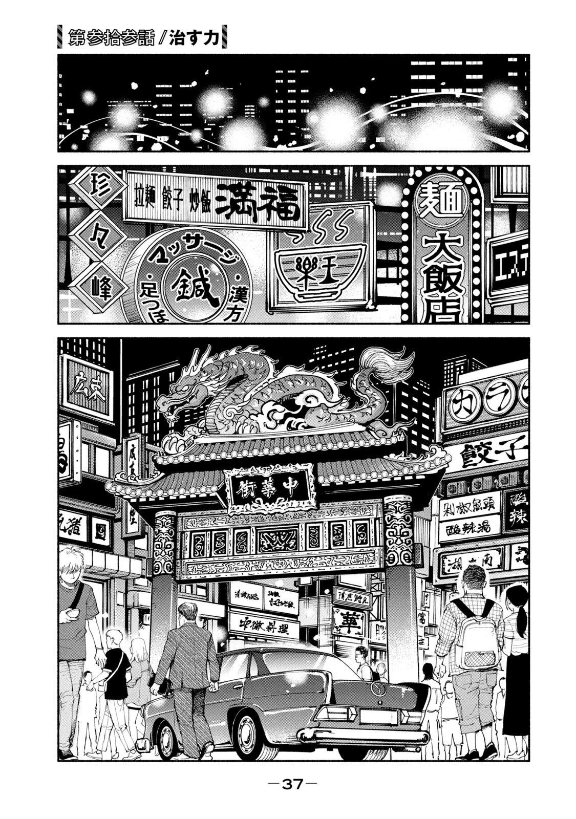 ADOU - RAW Chap 33 - Pic 1