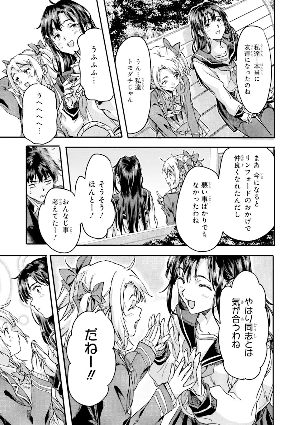 ISEKAI KAERI NO YUUSHA GA GENDAI SAIKYOU! - RAW Chap 24.3 - Pic 3