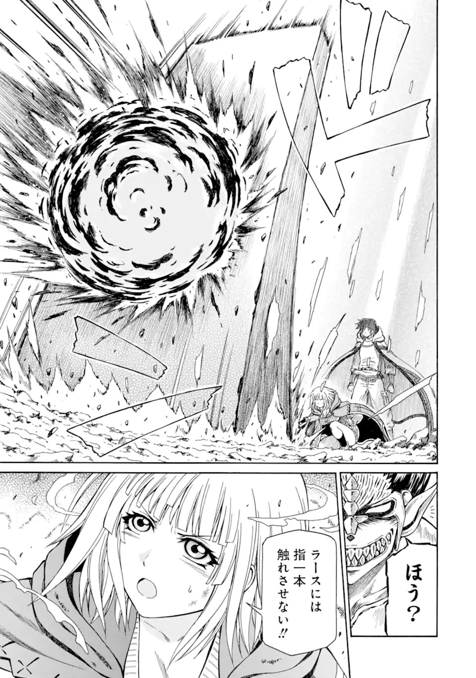 TEIHEN SENSHI, CHEAT MADOUSHI NI TENSHOKU SURU! (MANGA) - RAW Chap 47.3 - Pic 3