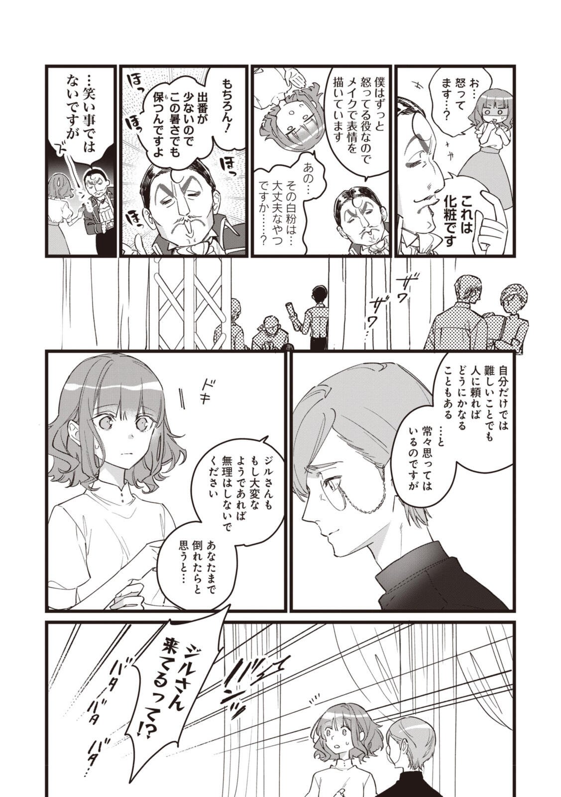 WITCH HAND CRAFT: TSUIHOUSARETA OUJO DESU GA ZAKKAYA-SAN HAJIMEMASHITA Chap 9.2 - Pic 3