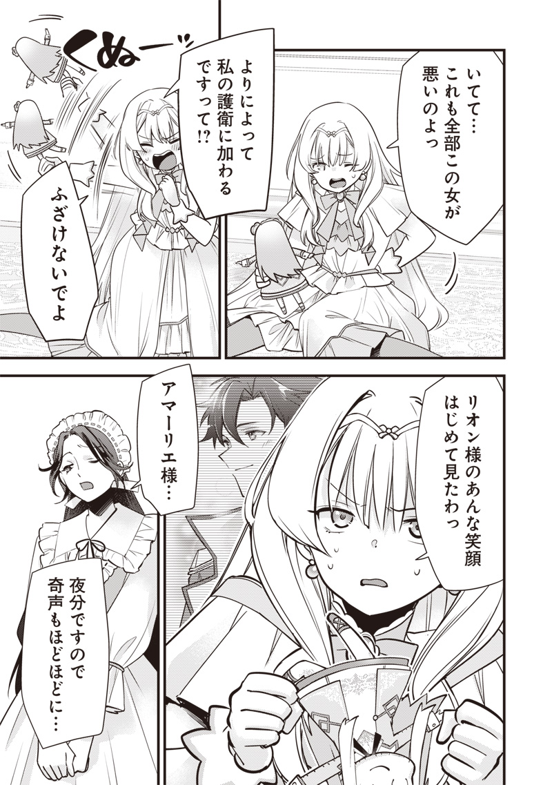 SLIME SAINT Chap 65 - Pic 3