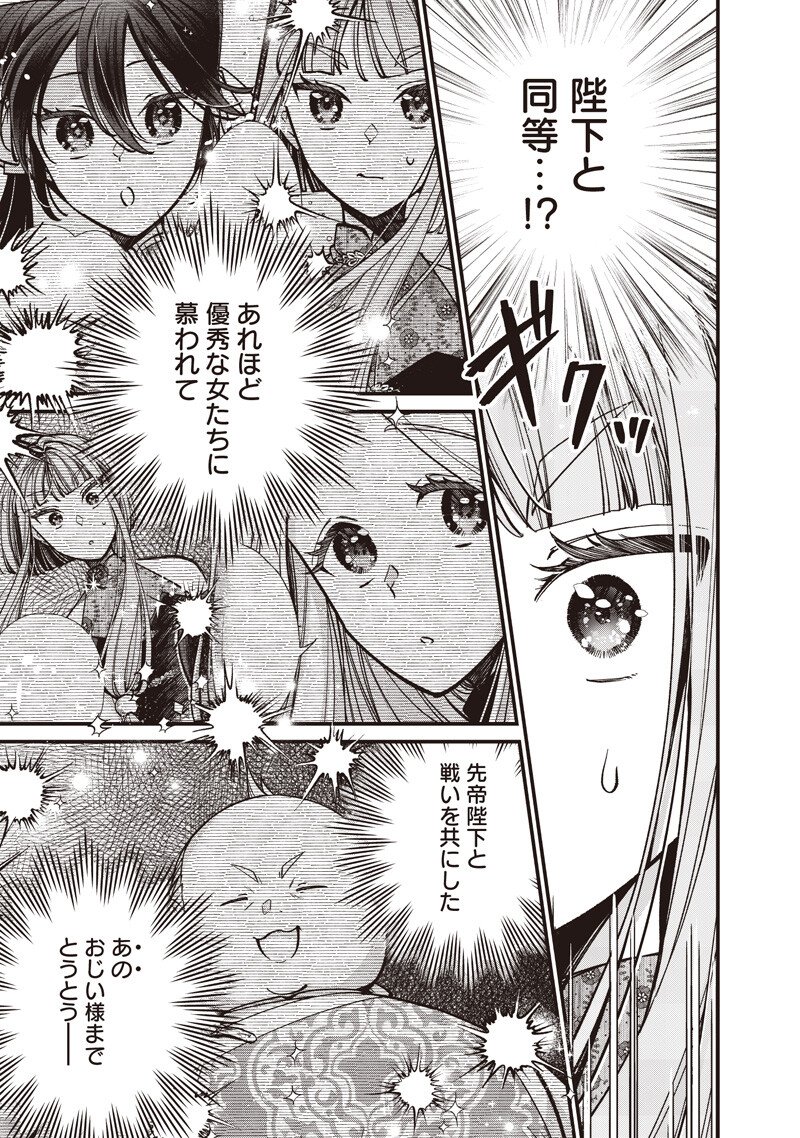 KOUTEI NO MAGO NI TENSEI SURU KOUTEI Chap 66.2 - Pic 3