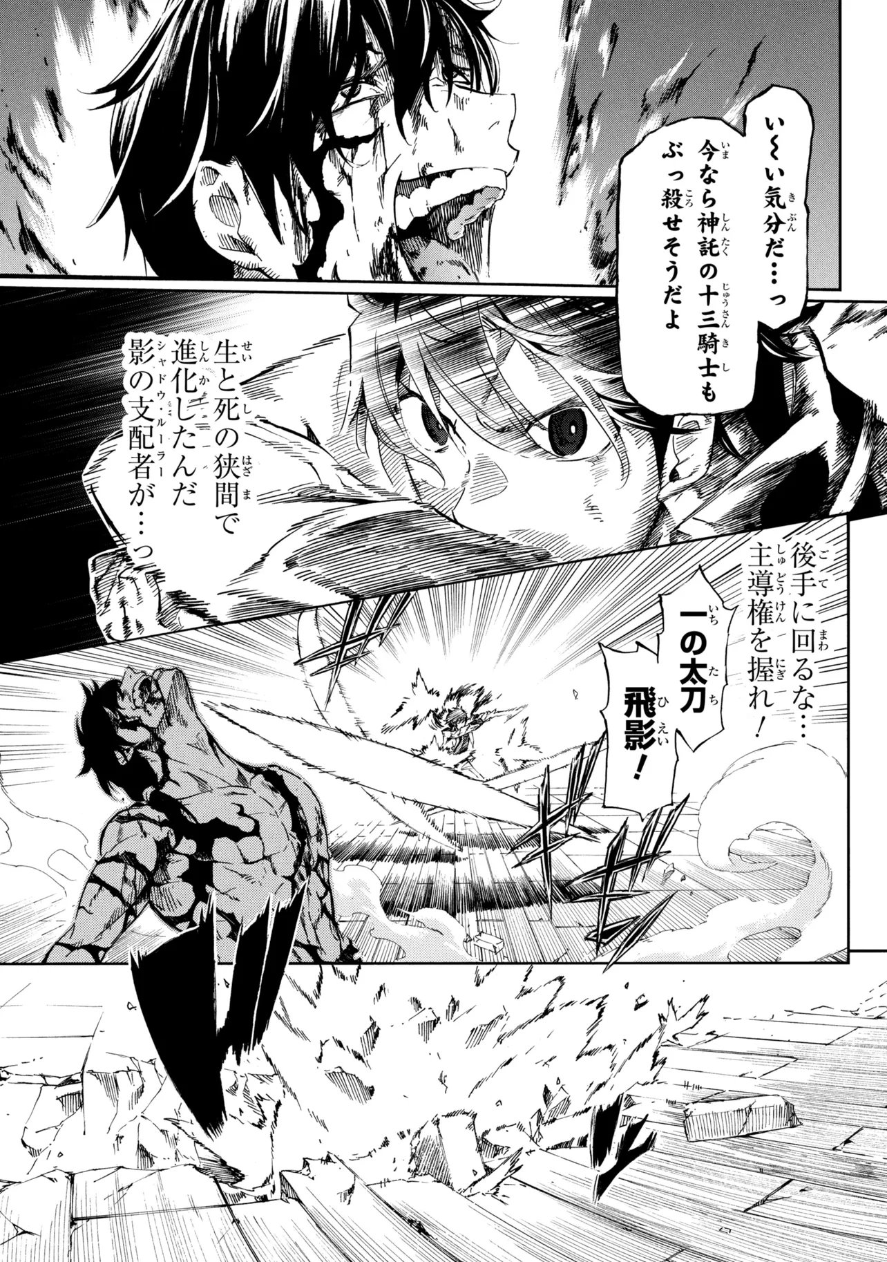 ICHIOKU-NEN BUTTON O RENDA SHITA ORE WA, KIZUITARA SAIKYOU NI NATTEITA (MANGA) - RAW Chap 48.2 - Pic 3